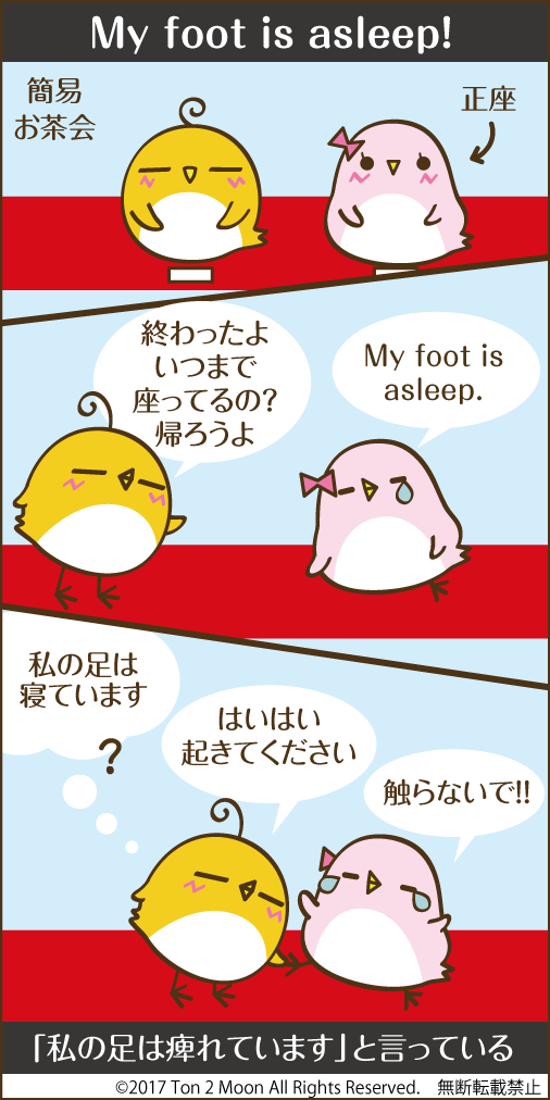 ton 2 moon コットリーノ 漫画