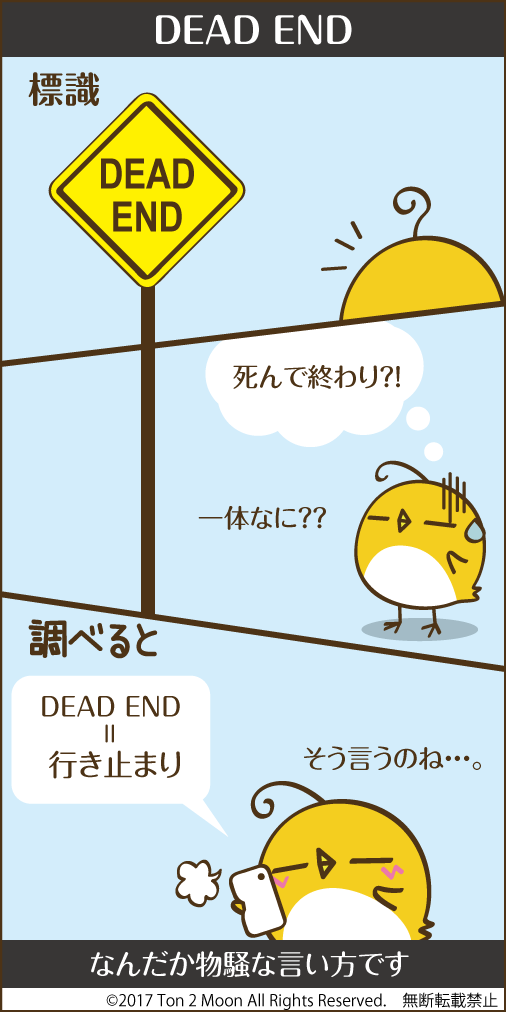 ton 2 moon コットリーノ 漫画