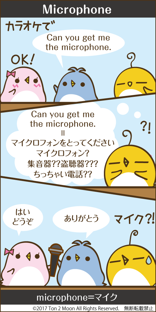ton 2 moon コットリーノ 漫画