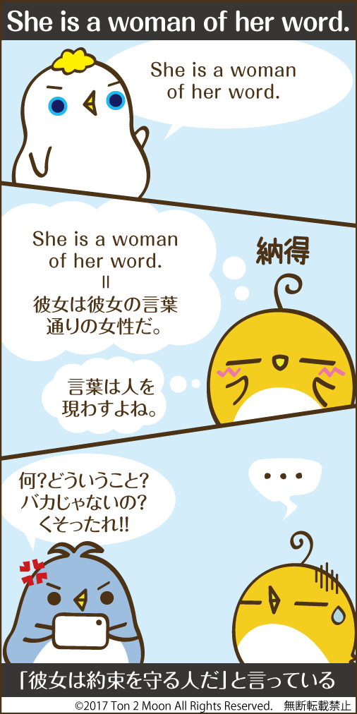 ton 2 moon コットリーノ 漫画