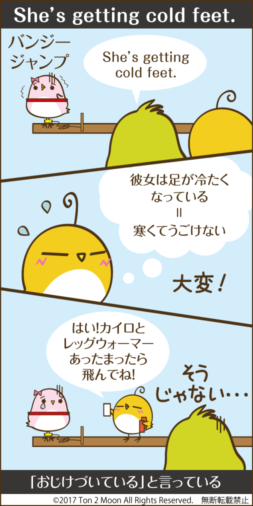 ton 2 moon コットリーノ 漫画