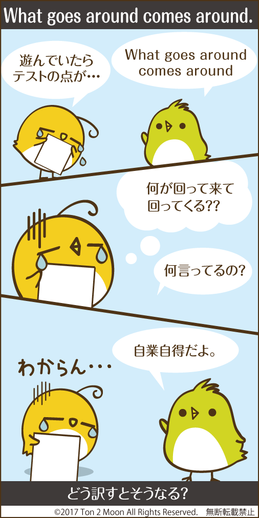 ton 2 moon コットリーノ 漫画