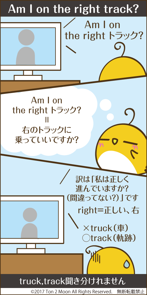 ton 2 moon コットリーノ 漫画