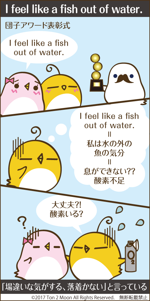ton 2 moon コットリーノ 漫画