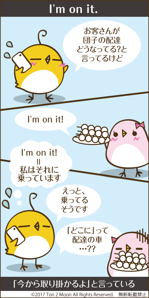 ton 2 moon コットリーノ 漫画