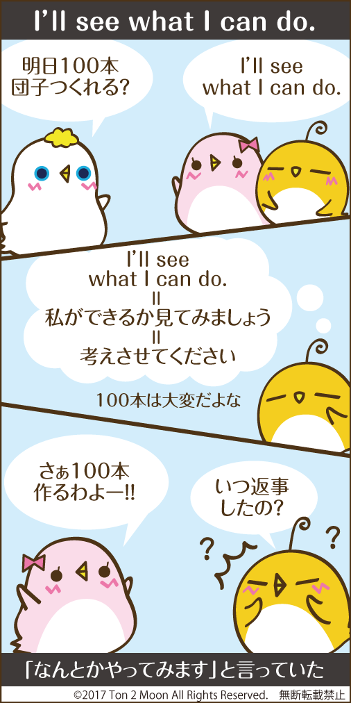 ton 2 moon コットリーノ 漫画