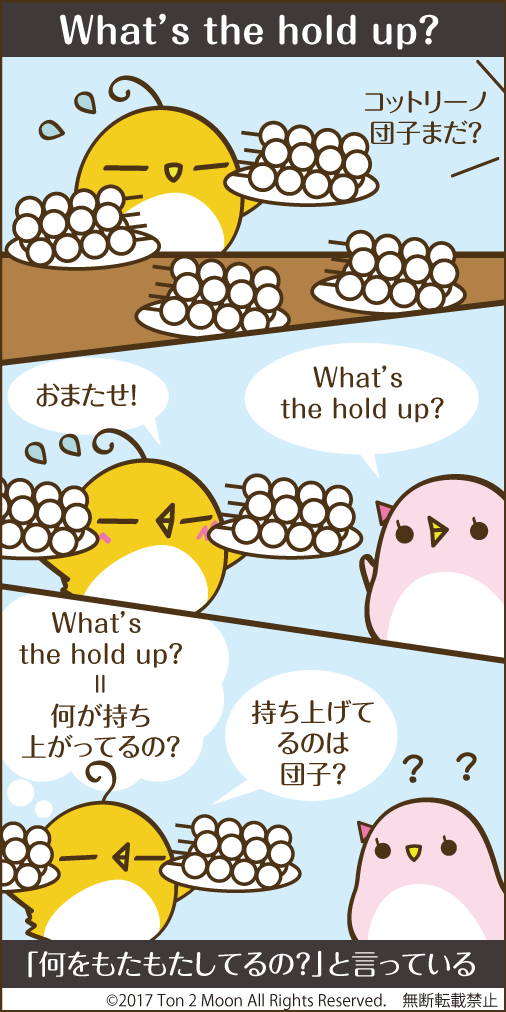 ton 2 moon コットリーノ 漫画