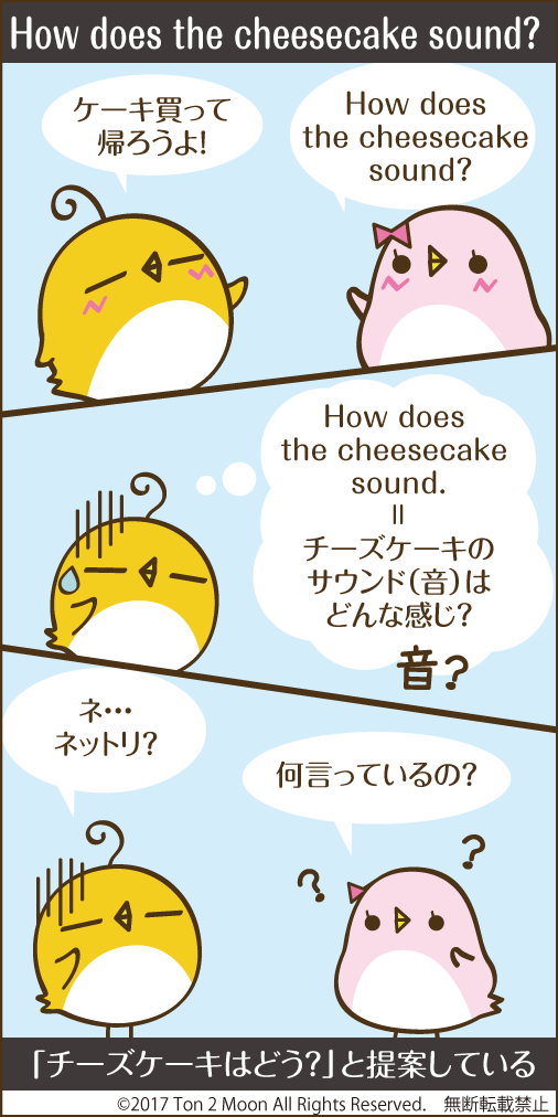ton 2 moon コットリーノ 漫画