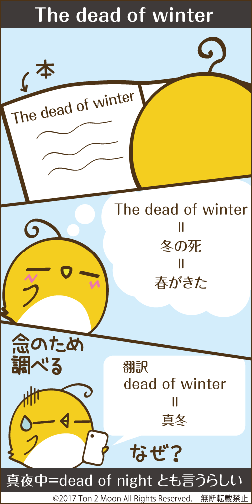 ton 2 moon コットリーノ 漫画