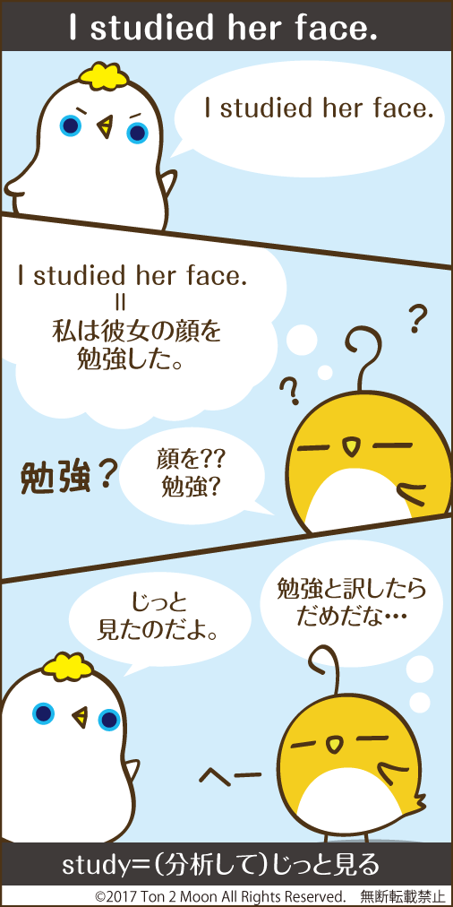 ton 2 moon コットリーノ 漫画