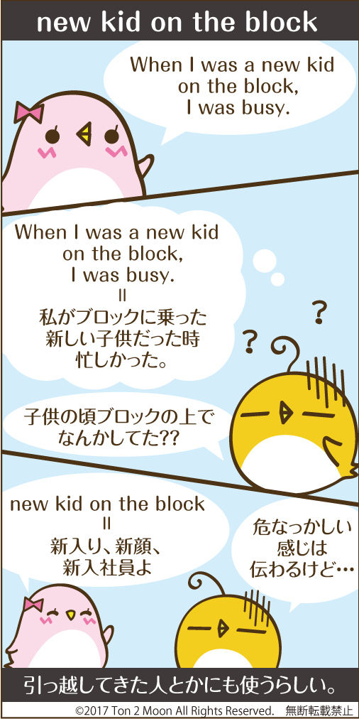 ton 2 moon コットリーノ 漫画