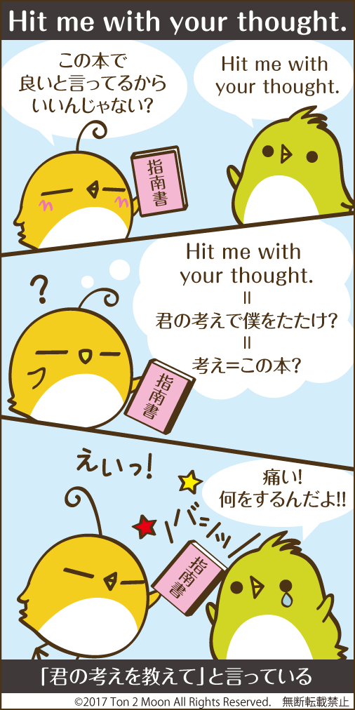 ton 2 moon コットリーノ 漫画