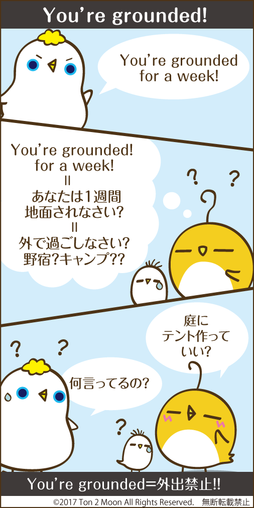 ton 2 moon コットリーノ 漫画