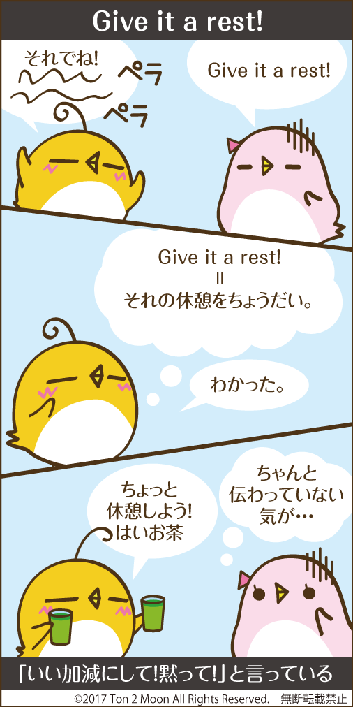 ton 2 moon コットリーノ 漫画