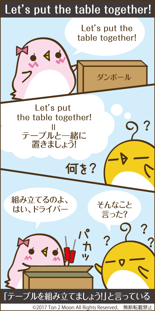 ton 2 moon コットリーノ 漫画
