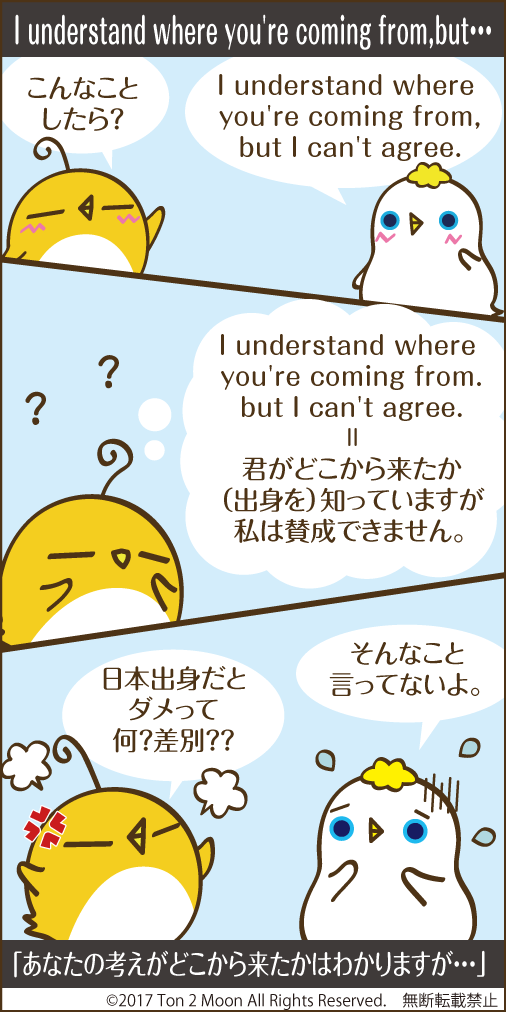 ton 2 moon コットリーノ 漫画