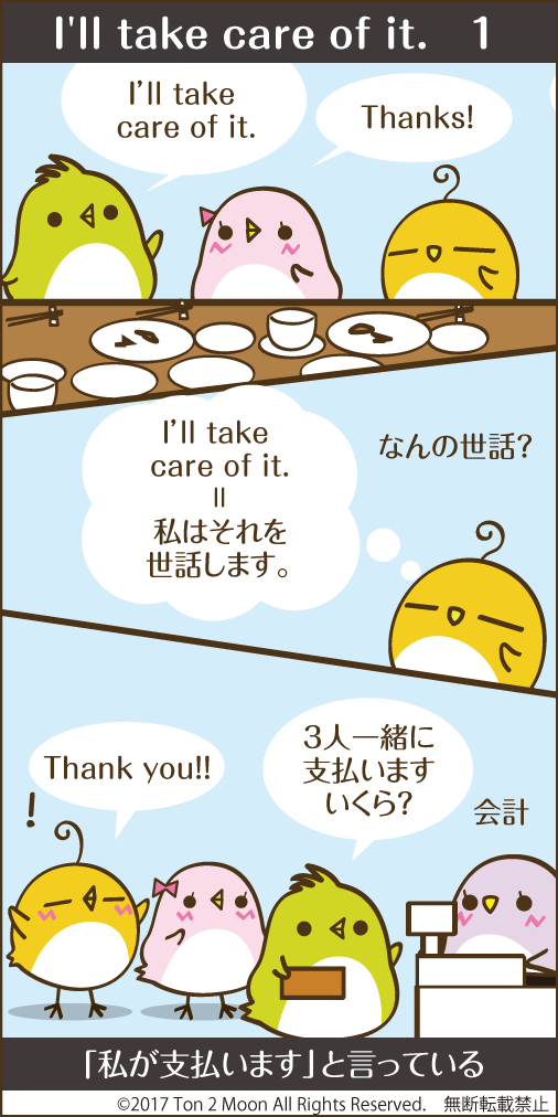 ton 2 moon コットリーノ 漫画