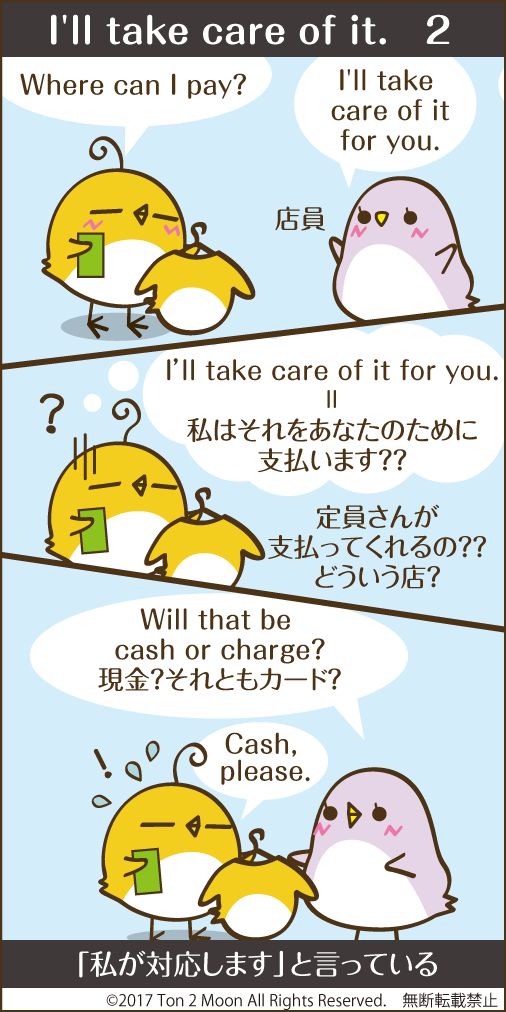 ton 2 moon コットリーノ 漫画