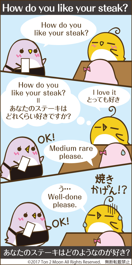 ton 2 moon コットリーノ 漫画