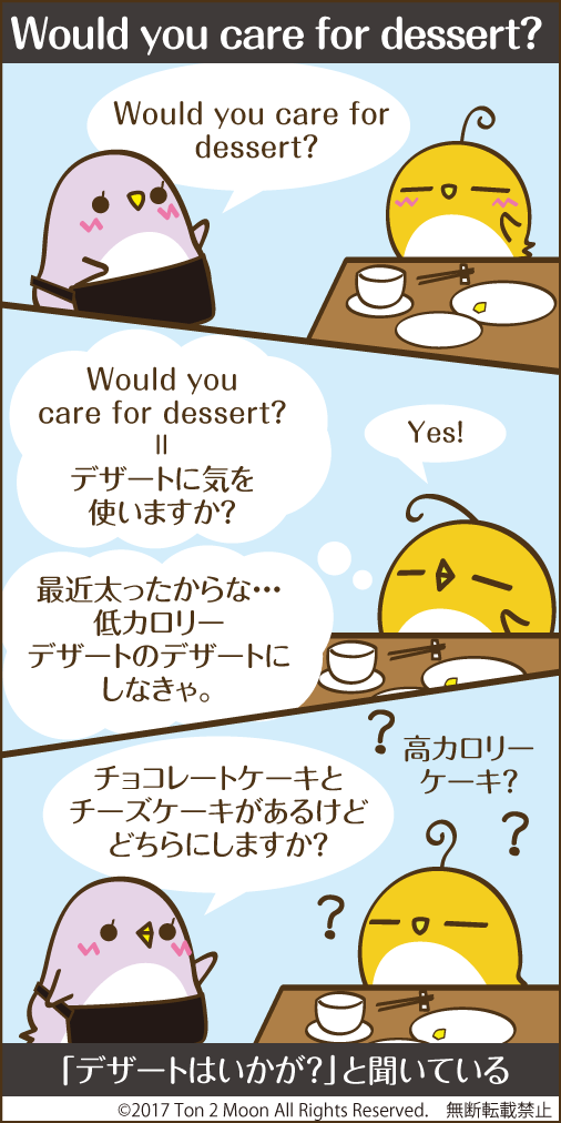 ton 2 moon コットリーノ 漫画
