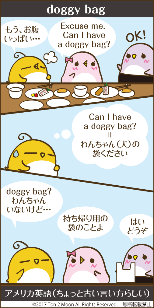 ton 2 moon コットリーノ 漫画