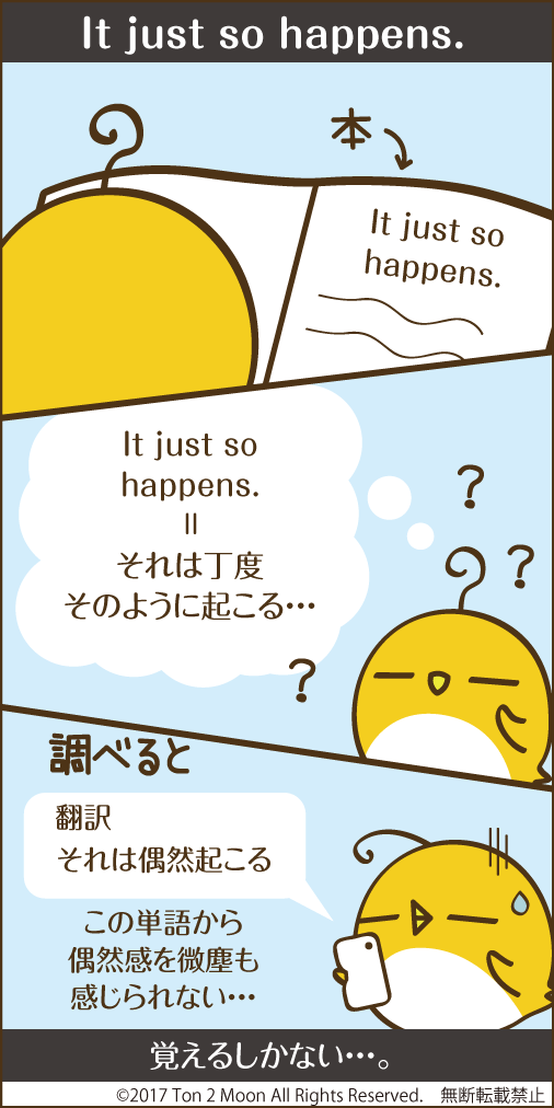 ton 2 moon コットリーノ 漫画
