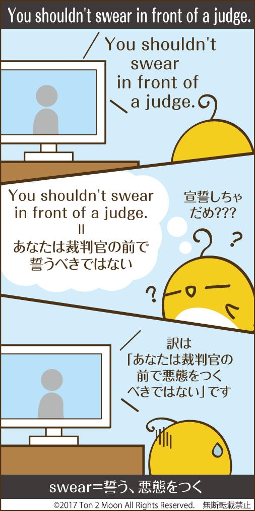 ton 2 moon コットリーノ 漫画