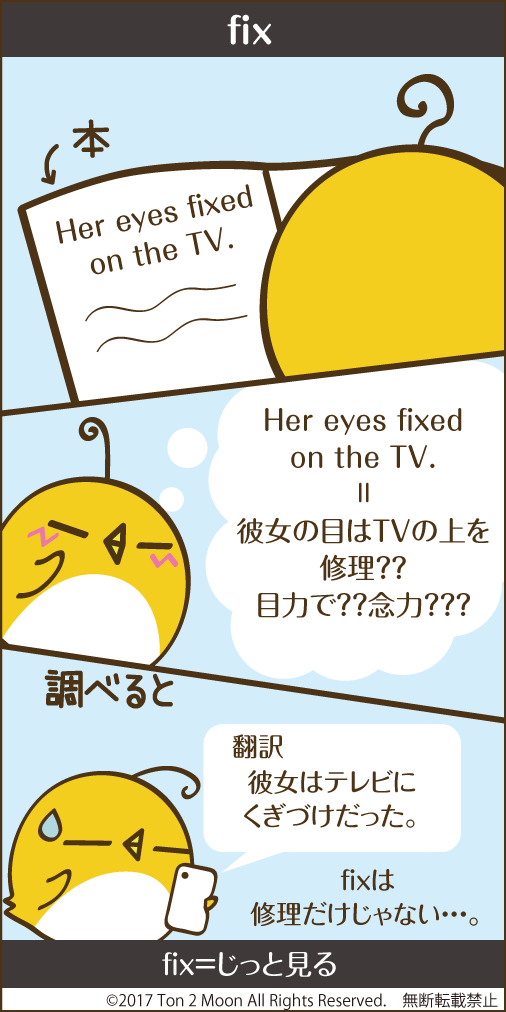 ton 2 moon コットリーノ 漫画