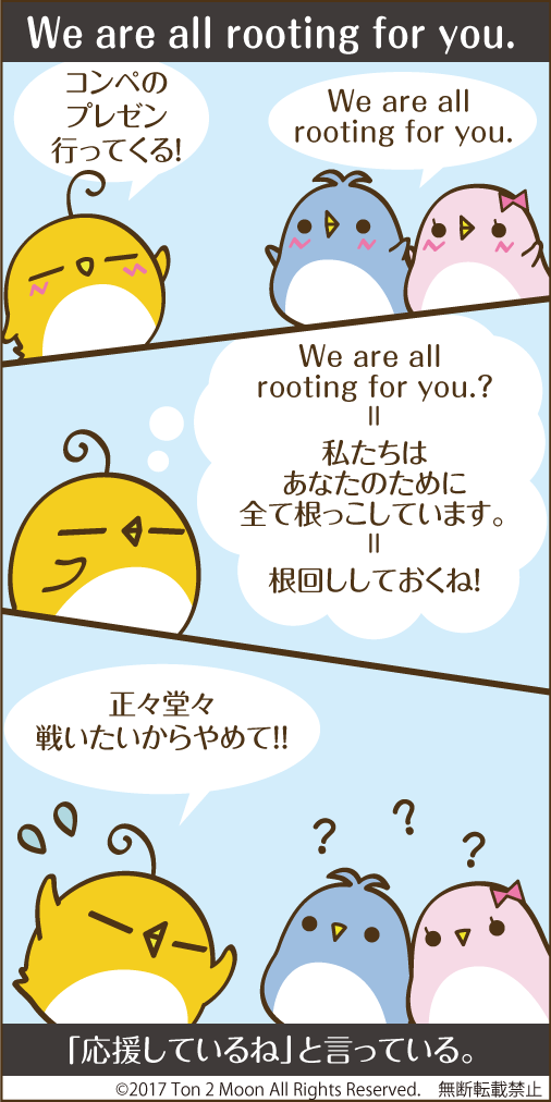 ton 2 moon コットリーノ 漫画