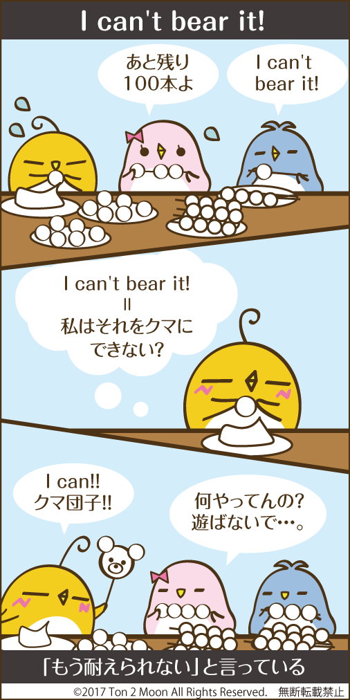 ton 2 moon コットリーノ 漫画