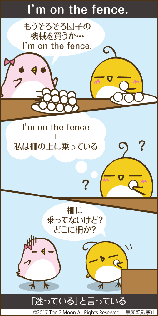 ton 2 moon コットリーノ 漫画