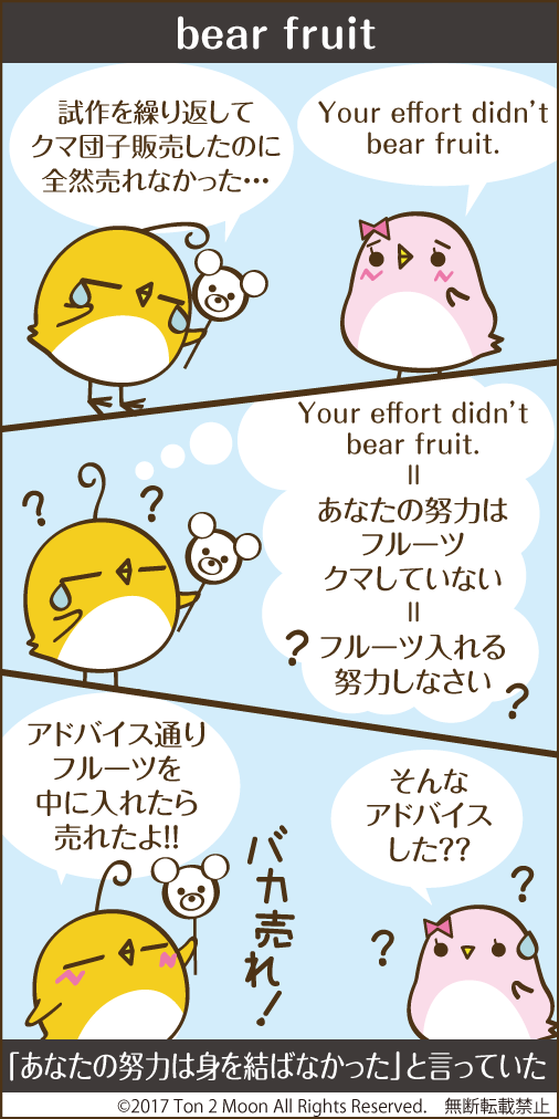 ton 2 moon コットリーノ 漫画