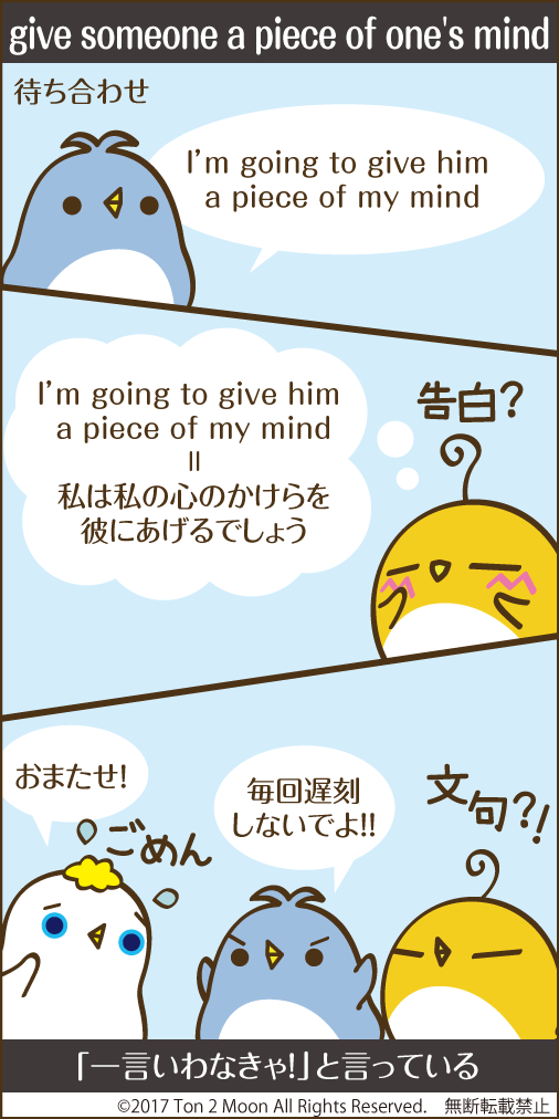 ton 2 moon コットリーノ 漫画