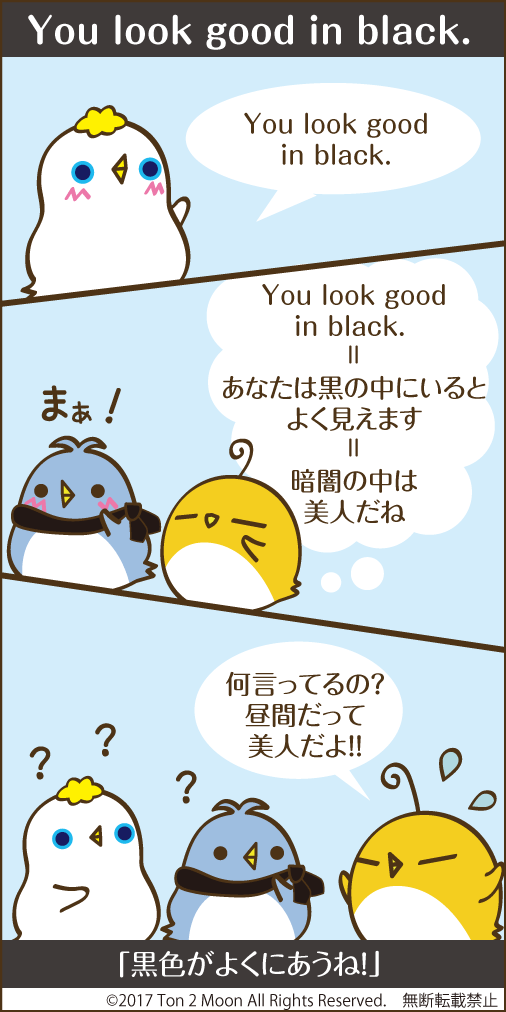 ton 2 moon コットリーノ 漫画