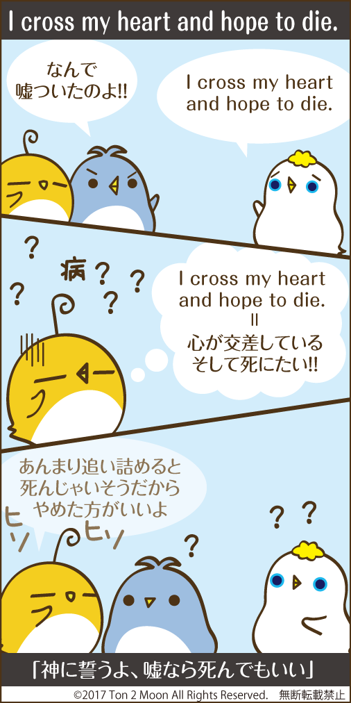 ton 2 moon コットリーノ 漫画