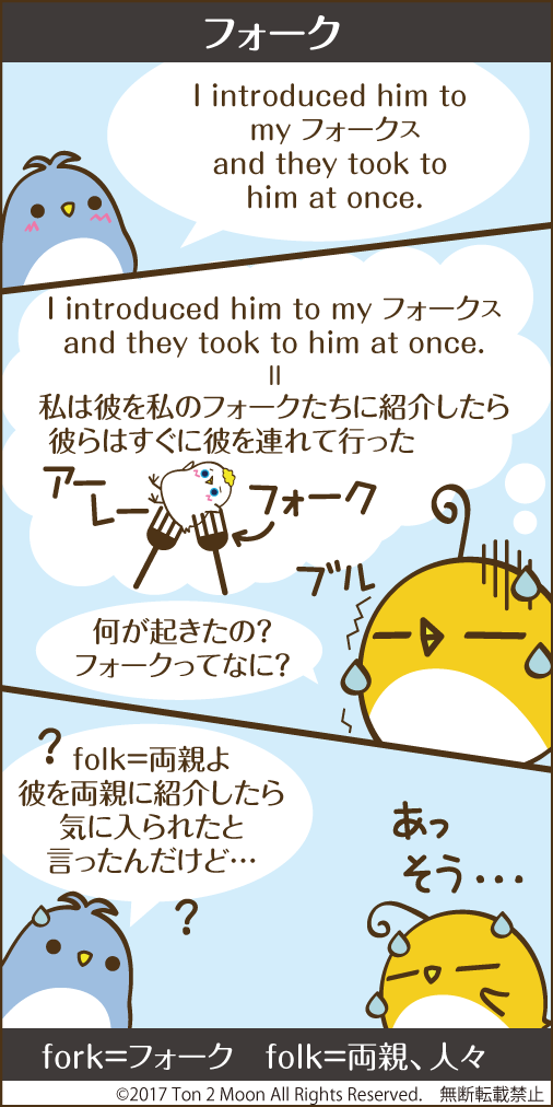 ton 2 moon コットリーノ 漫画