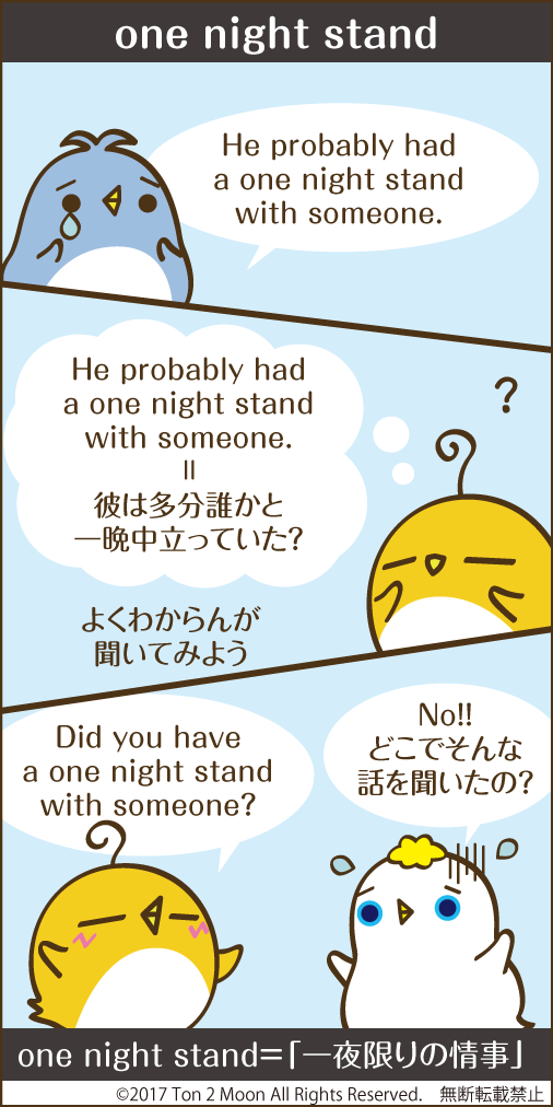ton 2 moon コットリーノ