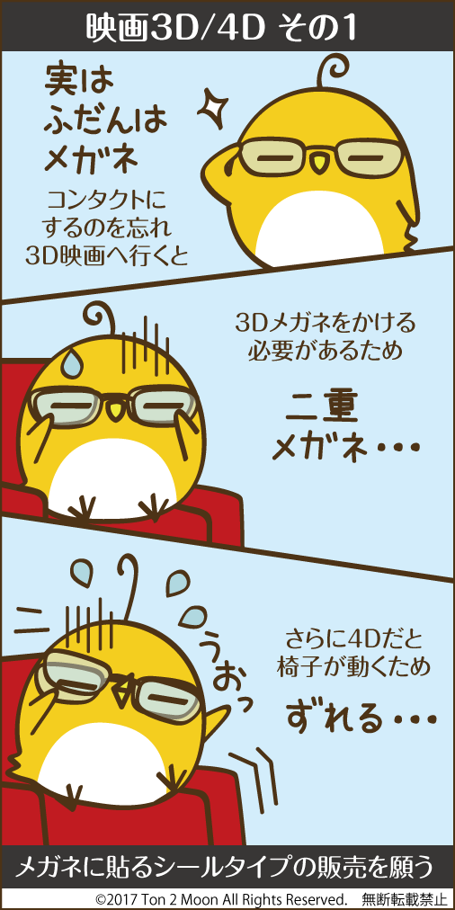 ton 2 moon コットリーノ 漫画