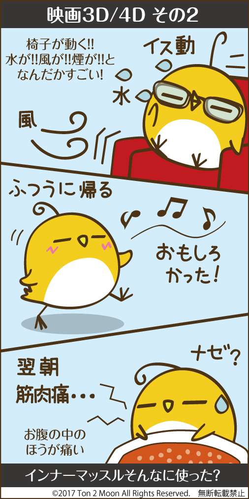 ton 2 moon コットリーノ