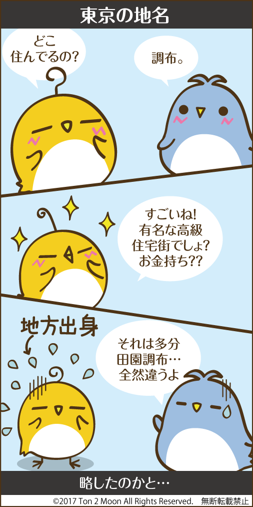 ton 2 moon コットリーノ 漫画