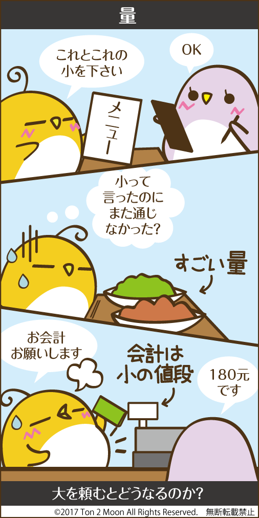 ton 2 moon コットリーノ 漫画