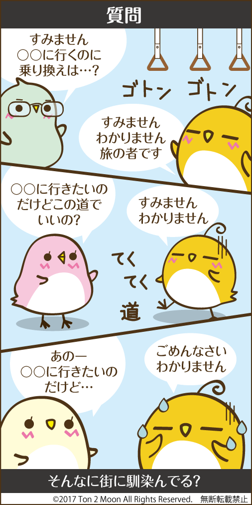 ton 2 moon コットリーノ 漫画
