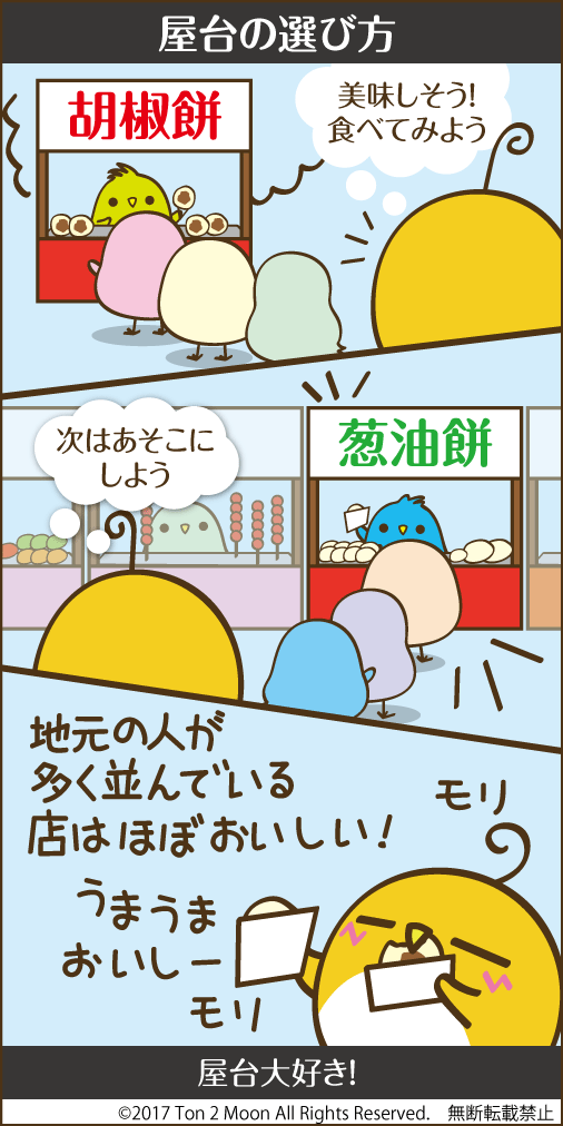ton 2 moon コットリーノ 漫画