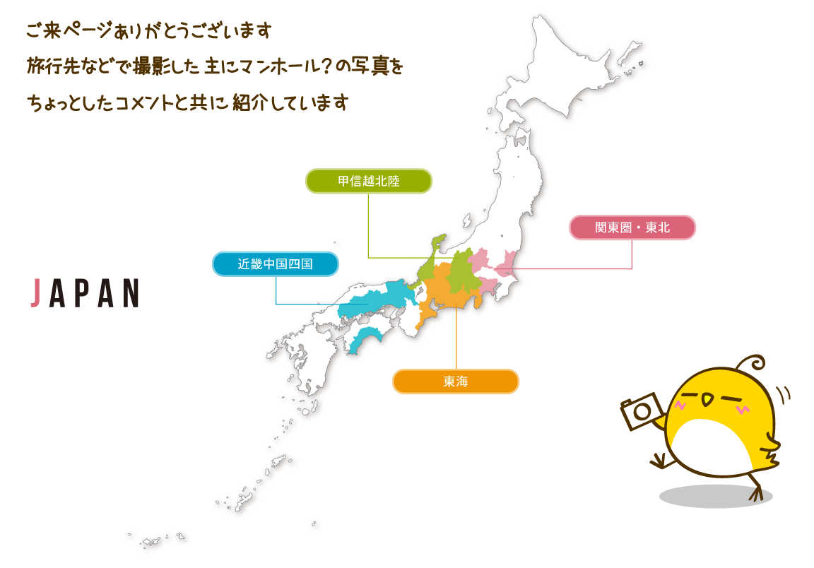 ton 2 moon マンホール