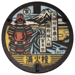 ton 2 moon コットリーノ マンホール 静岡